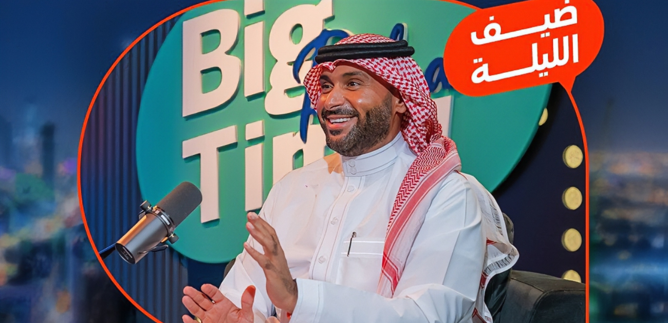 يزيد الراجحي يحكي قصة قراره بالزواج وهو بعمر الـ40