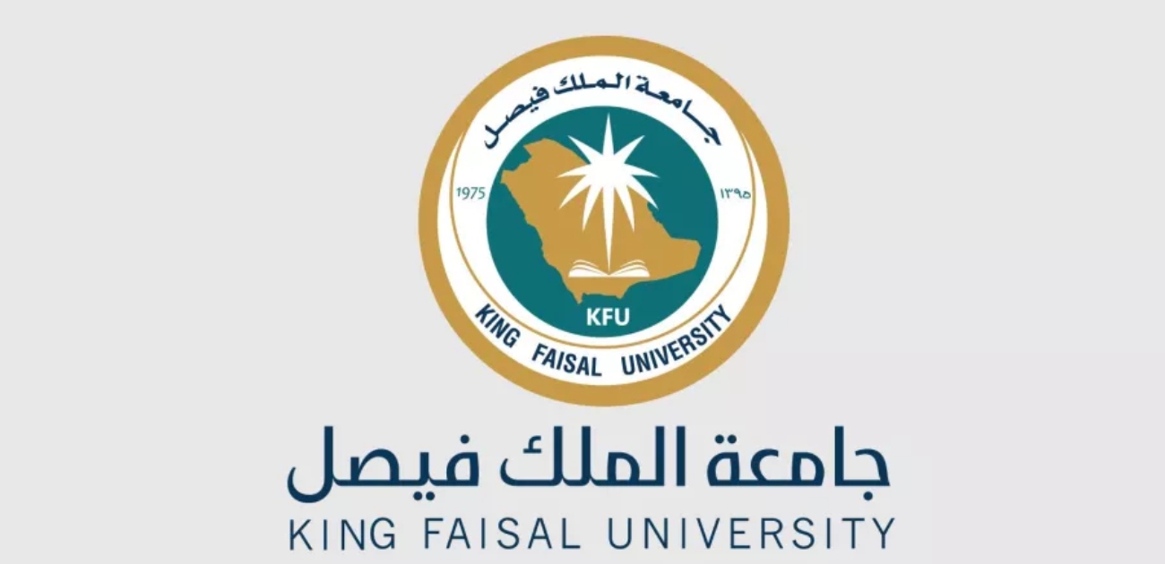 جامعة الملك فيصل لعام 2024