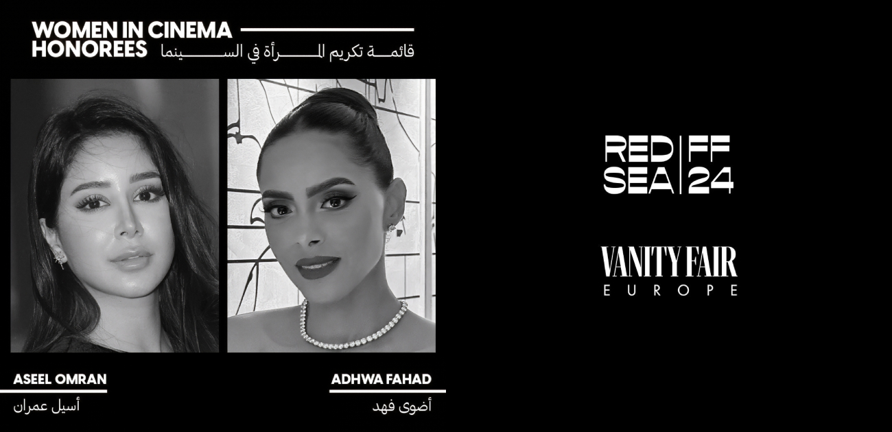 مهرجان البحر الأحمر يستضيف مبادرة _المرأة في السينما_ على هامش مهرجان كان 2024