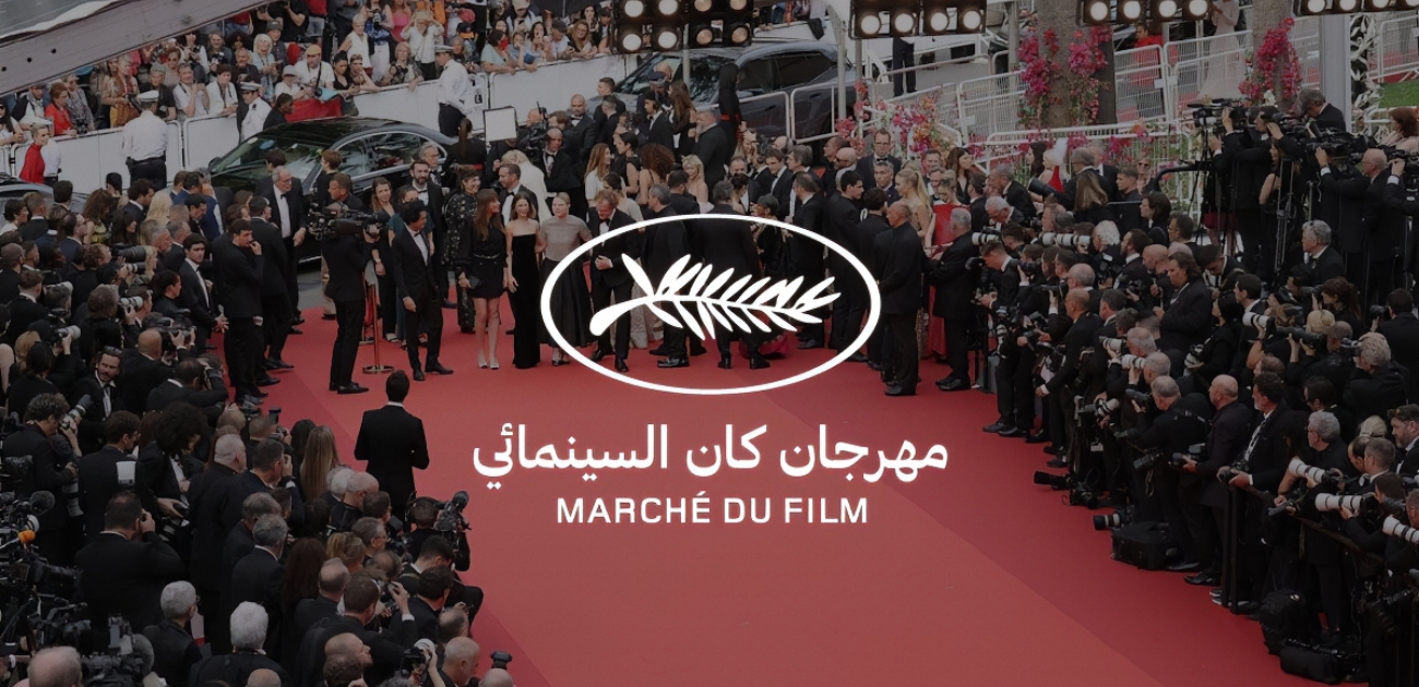 مهرجان كان السينمائي بدورته الـ77 يشهد عرض أربعة أفلام مدعومة من مؤسسة البحر الأحمر
