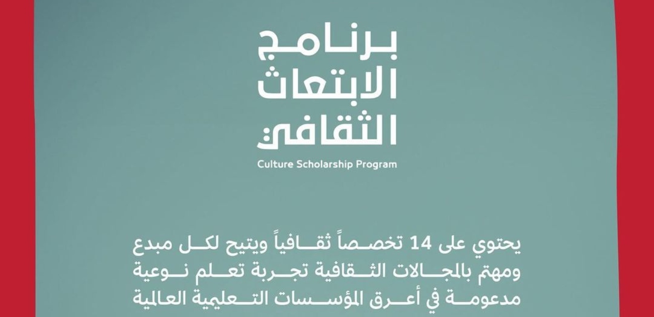 وزارة الثقافة توقع مذكرة تفاهم مع جامعة كاوست