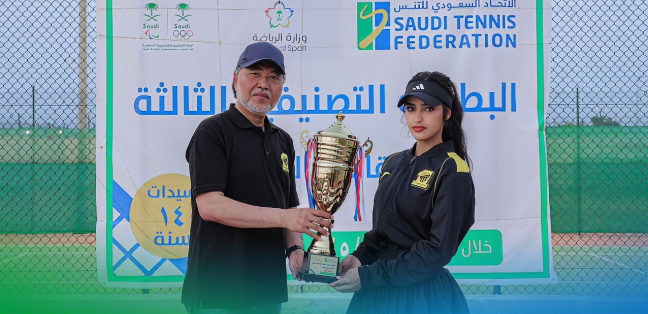 يارا الحقباني تحصد لقب البطولة السعودية للتنس