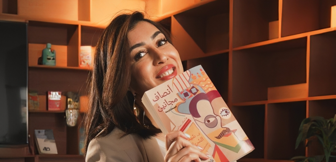 رواية "أنصاف المجانين" لشيماء الشريف أول رواية سعودية تفوز بجائزة "ابن عربي" للأدب المترجم