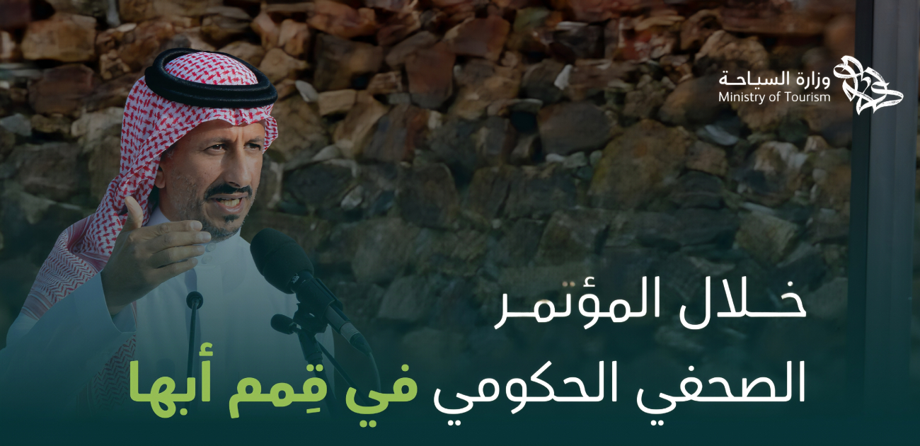 تصريحات وزير السياحة السعودي تكشف أرقامًا خيالية تجسد نجاح منظومة السياحة في المملكة