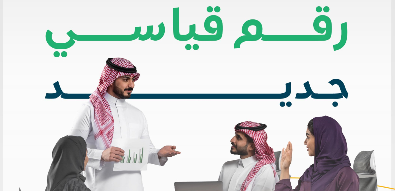 مشاركة المرأة السعودية ترتفع في سوق العمل إلى 35% خلال الربع الأول من 2024