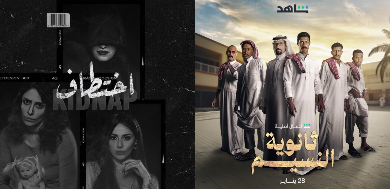 3 مسلسلات سعودية حُفرت بالذاكرة وحصدت جماهيرية وجدل كبير