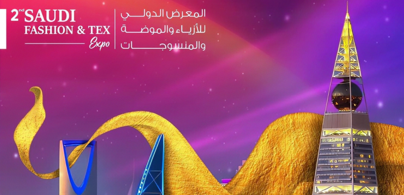 الرياض تستضيف معرض المنسوجات الأول من نوعه _سعودي فاشن تكس_ 2024