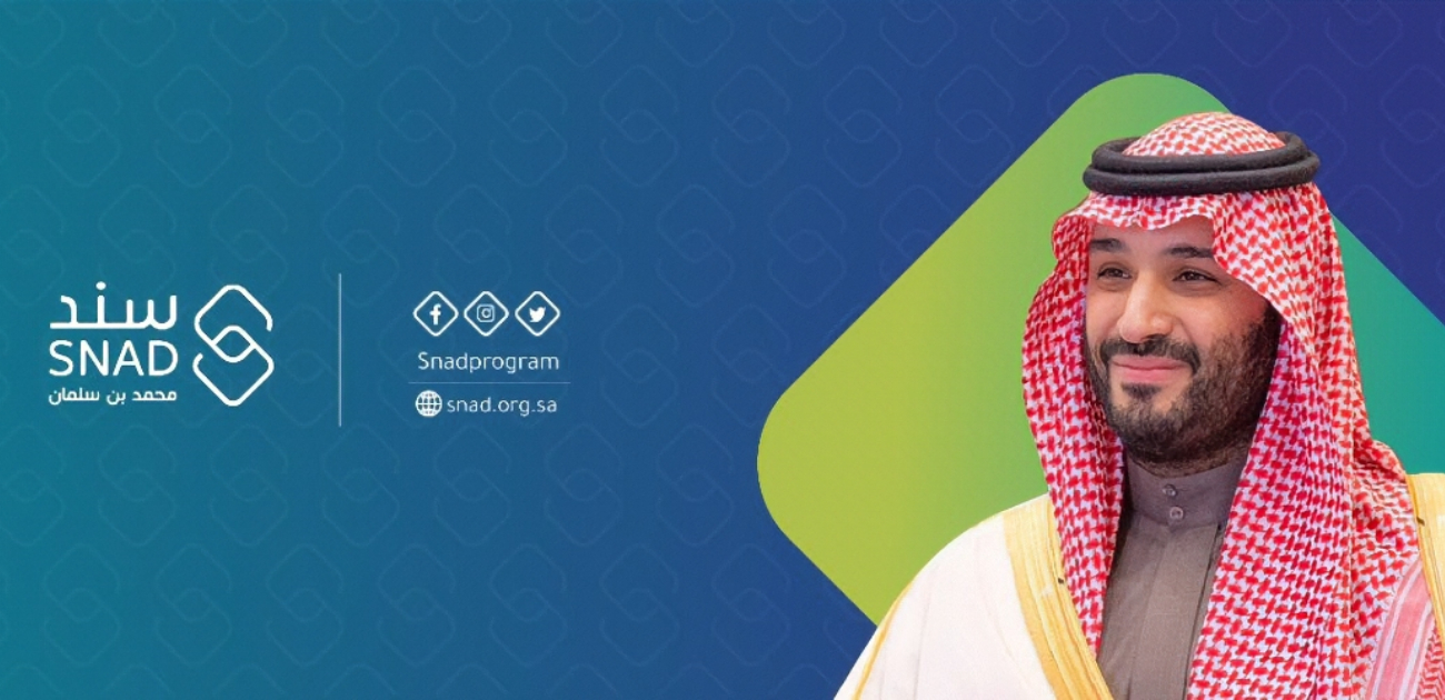 برنامج سند محمد بن سلمان يدعم المقبلين على الزواج والأرامل والمطلقات بهذه الخطوات