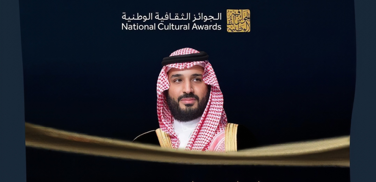 تحت رعاية ولي العهد السعودي تكريم المبدعين في المسارات الثقافية الإبداعية