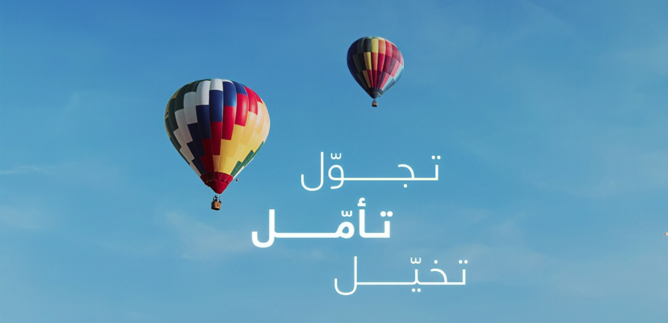 جولة في أهم فعاليات مهرجان سماء العلا الذي سينطلق قريبًا