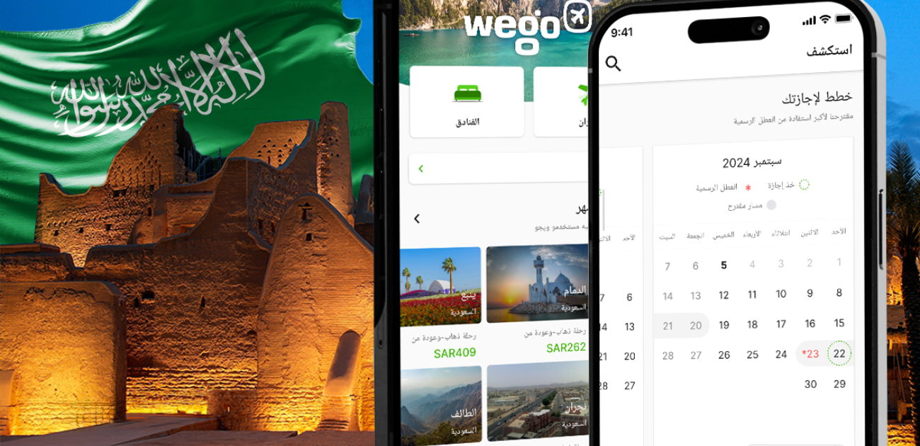 حجوزات السفر الداخلي تشهد نموًا ملحوظًا خلال عطلة اليوم الوطني السعودي الـ94