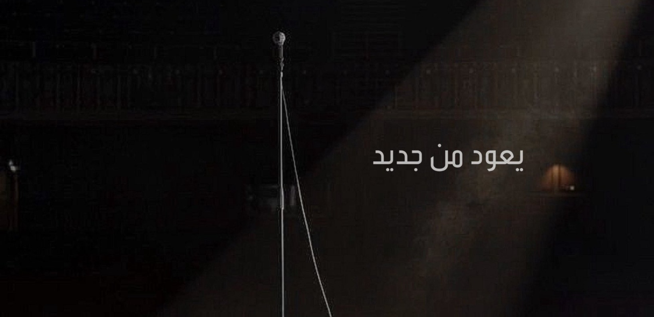 هل سيعود ستار أكاديمي على قناة MBC أم لا؟
