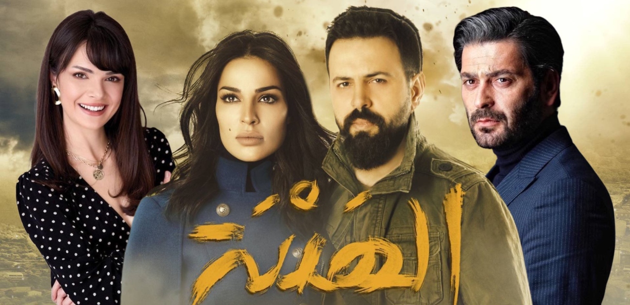 تغيير جذري في النسخة التركية من مسلسل الهيبة...إليك التفاصيل