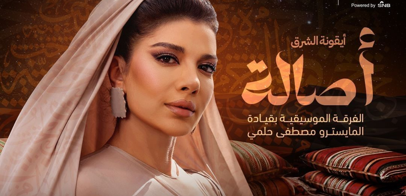 مواعيد حفلات أبرز النجوم والفنانين في موسم الرياض بنسخته الخامسة