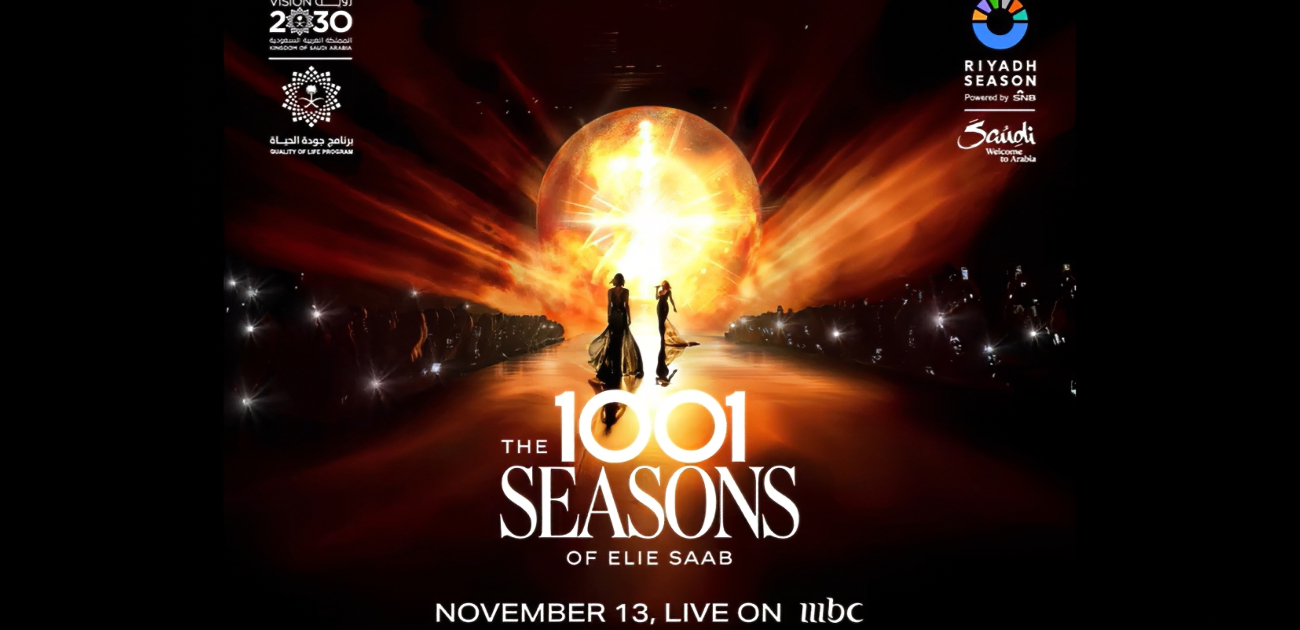 إيلي صعب يستعد لحدث 1001 Seasons للاحتفال بمرور 45 عامًا على علامته ضمن موسم الرياض