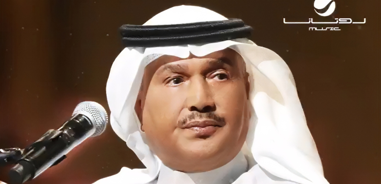 محمد عبده في يبرر سبب تأجيل حفله في العُلا ويعتذر إلى جمهوره