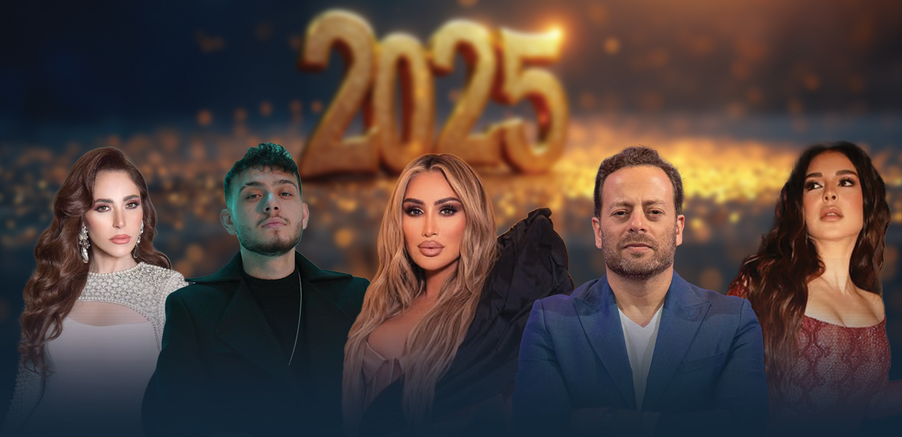 وصف النجوم لعام 2024 صادم… وهذا ما يحلمون بتحقيقه في 2025