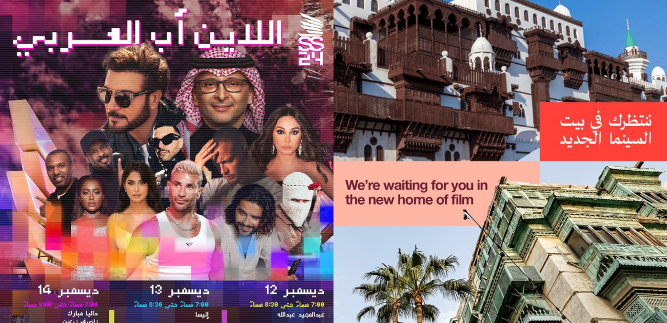 أحداث حماسية تترقبها السعودية في ليلة الخميس 12 ديسمبر فما هي!؟