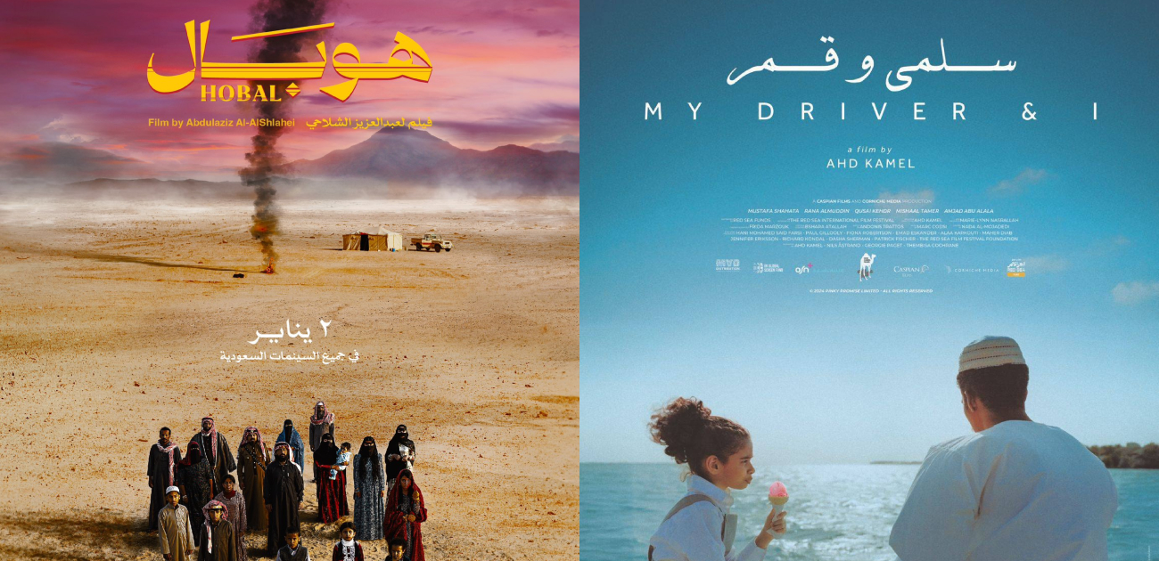 أفلام سعودية سطعت في مهرجان البحر الأحمر السينمائي وأشاد بها النقاد والجمهور