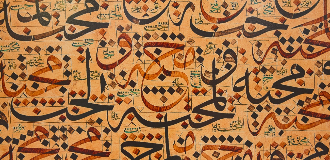 إليكِ أجمل ما قيل من عبارات عن اللغة العربية قصيرة تعكس فخرنا بلغتنا العريقة