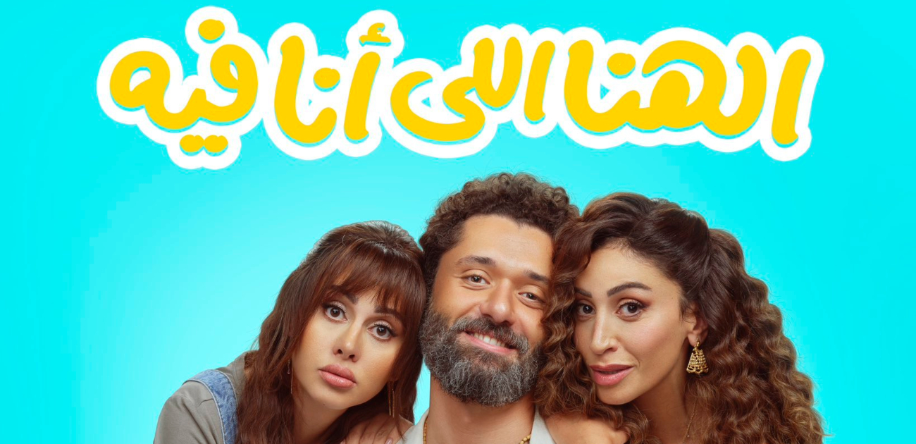 شباك التذاكر السعودي يشهد تصدرًا لـ 4 أفلام قبل نهاية عام 2024