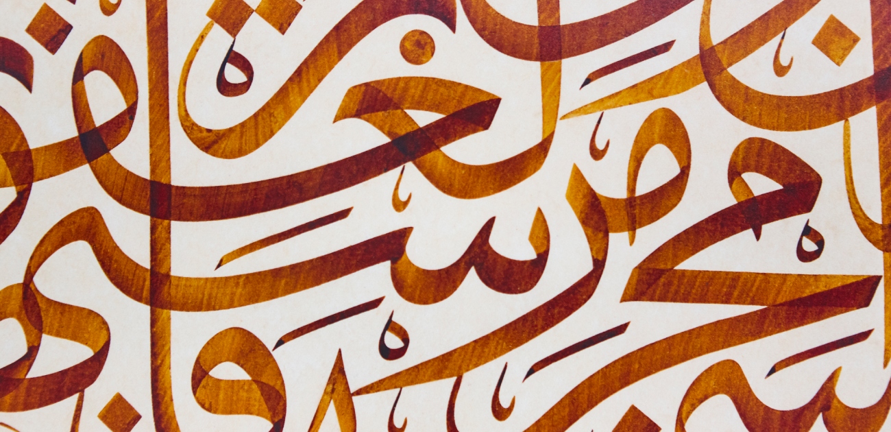 درجات الحب في اللغة العربية من أسمى المشاعر على الإطلاق!