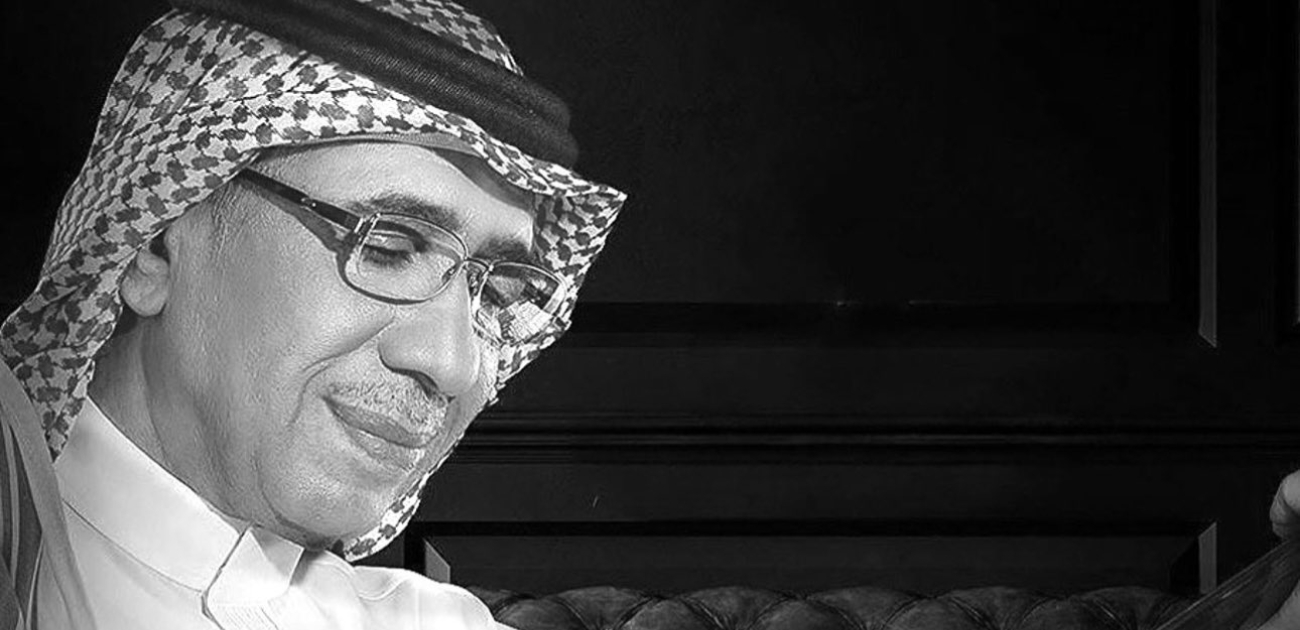 الحزن يُخييم على الوسط الفني بوفاة الموسيقار السعودي ناصر الصالح