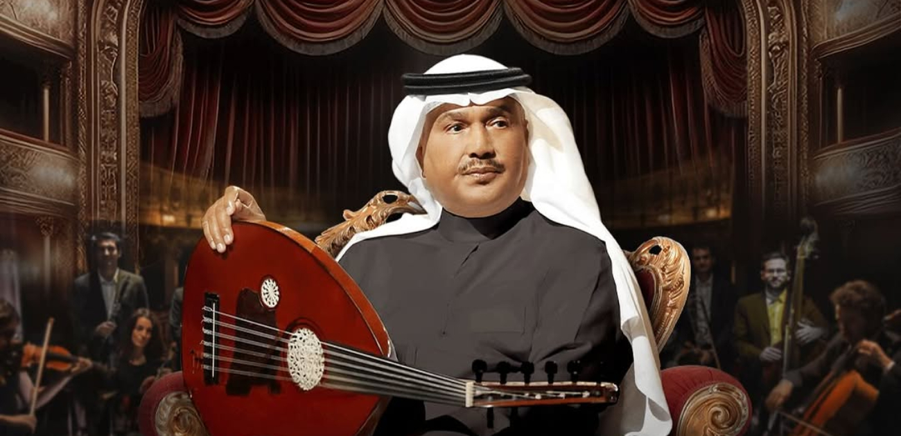 تفاصيل عودة الفنان محمد عبده لخشبة مسرح "الأوبرا المصرية" بعد غياب 6 سنوات