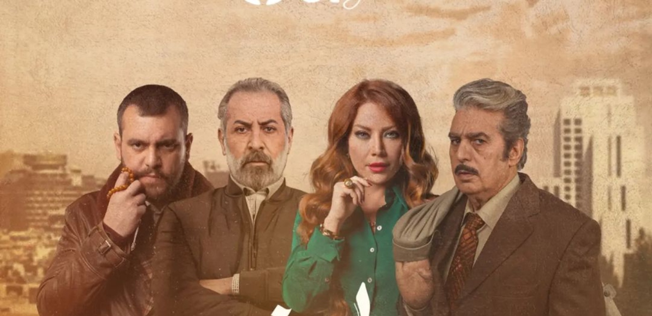 ما سبب خروج مسلسل "مطبخ المدينة" من السباق الرمضاني؟