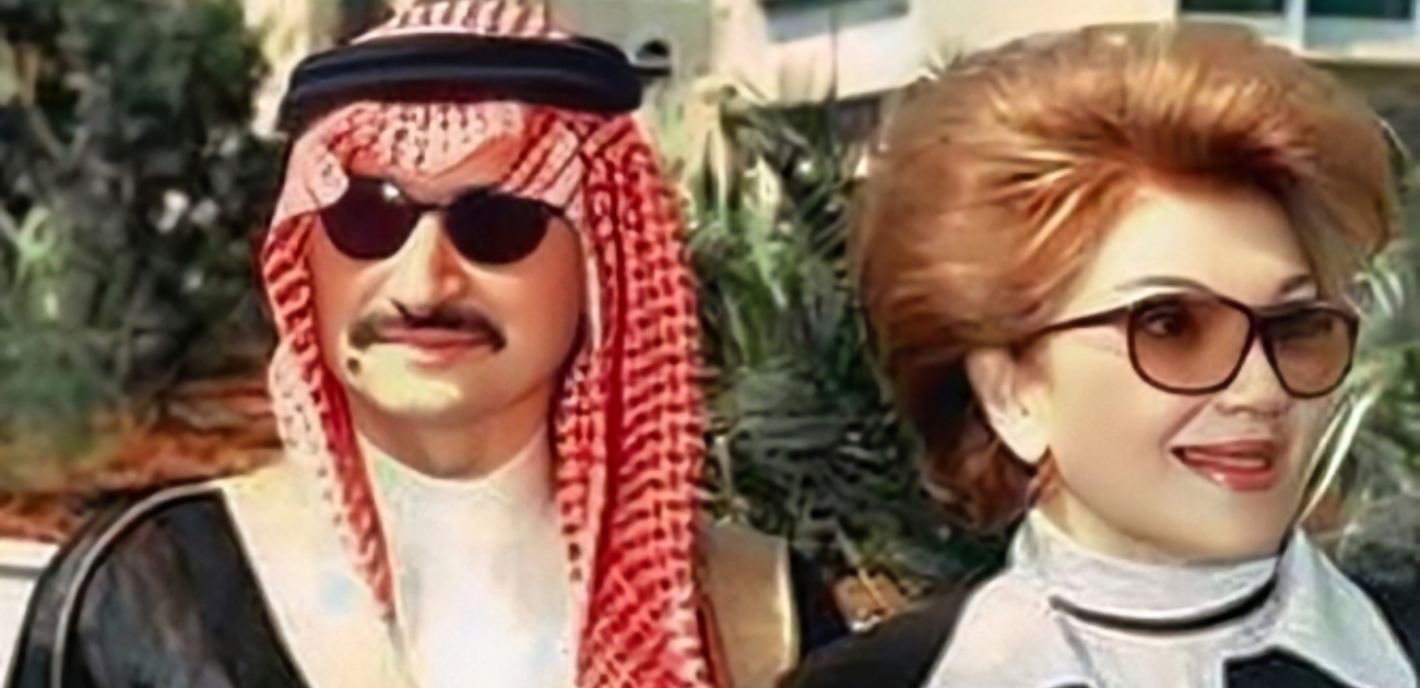 وفاة والدة الأمير الوليد بن طلال منى رياض الصلح