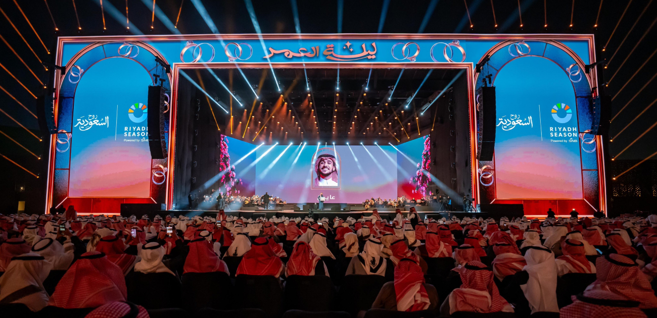 "ليلة العمر" تشهد عقد قران 300 شاب وشابة بأجواء مُبهجة ضمن موسم الرياض