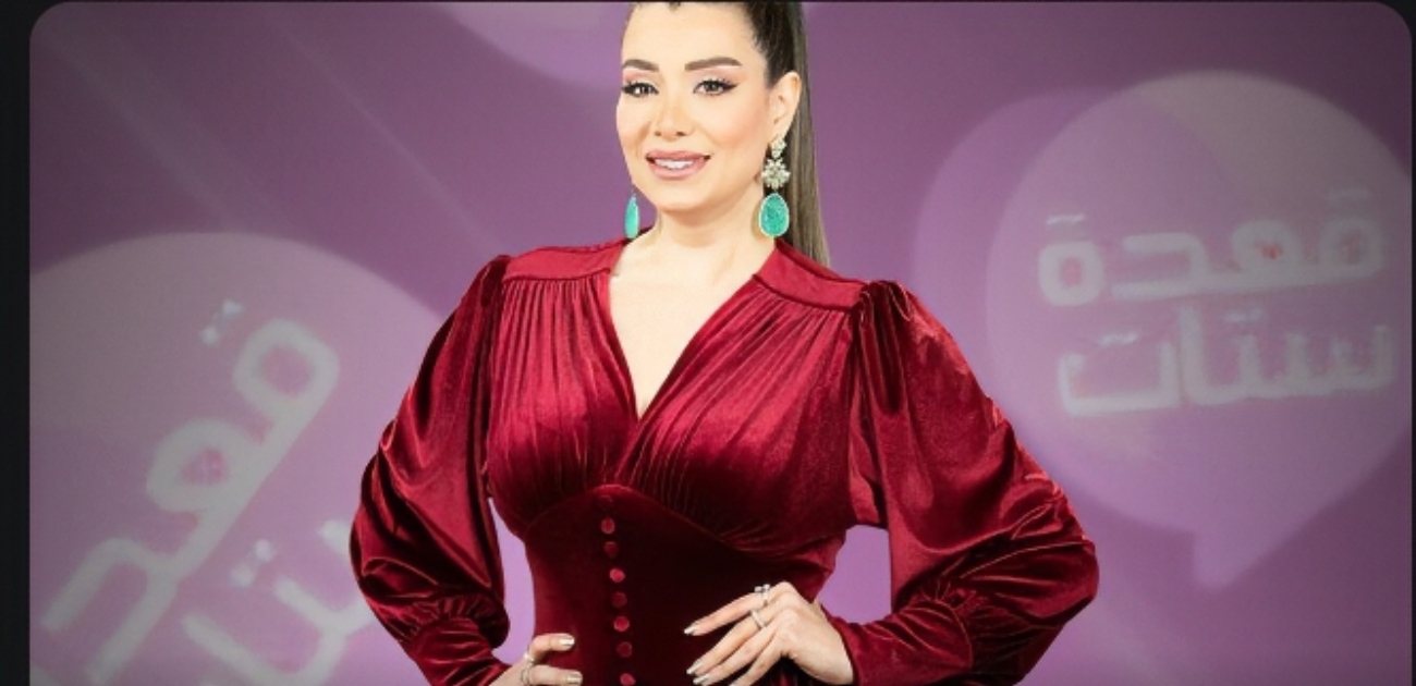 برنامج "قعدة ستات" يتطرق إلى وصفات منزلية لزيادة حظ الزواج والرزق