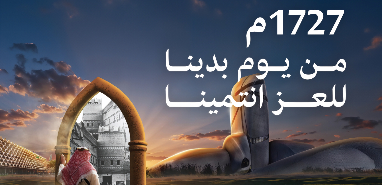 وزارة الموارد البشرية تُعمم موعد إجازة يوم التأسيس على كآفة الجهات الحكومية