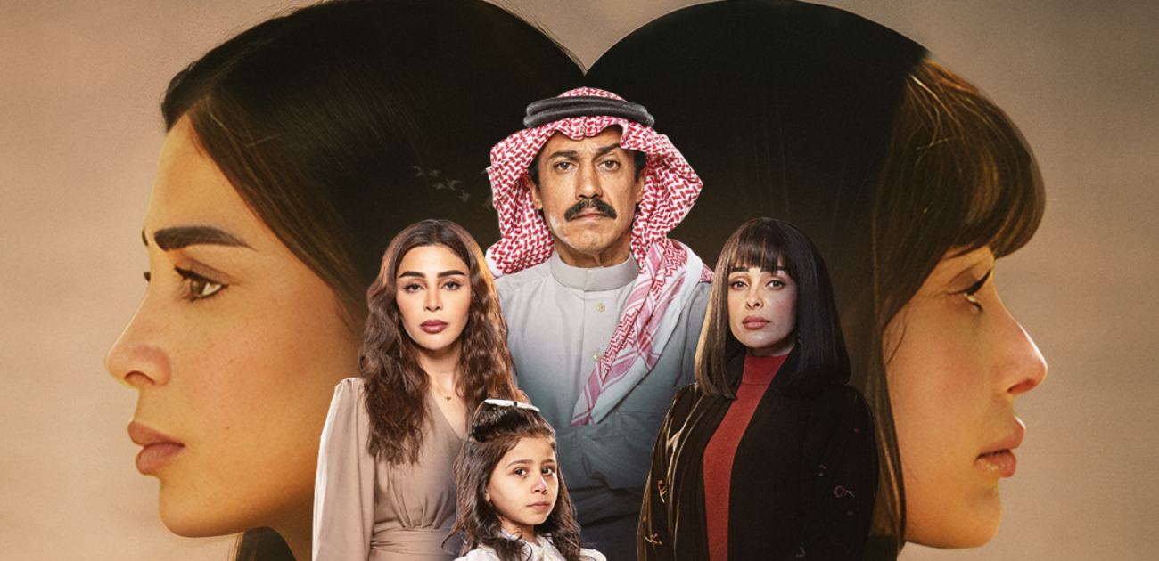 مسلسل "أمي" بنسخته السعودية يستحوذ على اهتمام الجمهور بعد عرض أولى حلقاته!