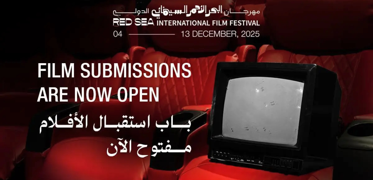 مهرجان البحر الأحمر السينمائي يُعلن فتح باب التقديم للمشاركة في الدورة الخامسة لعام 2025