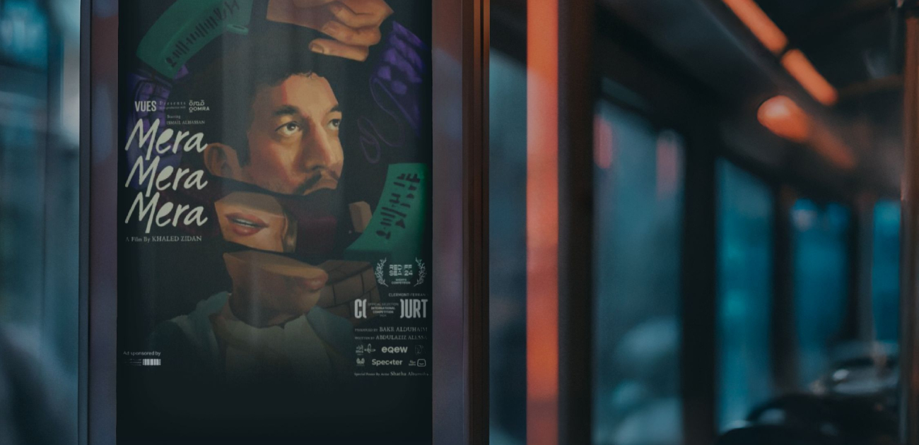 إبداعات صُناع الأفلام السعوديين تُعرض في لندن عبر مهرجان sxsw