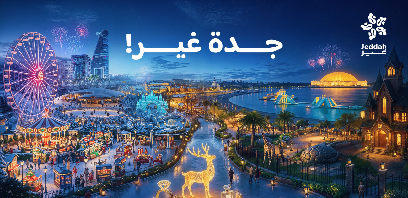 أعلن موسم جدة 2025 عن أبرز وأهم فعالياته وتجاربه المميزة للزوار خلال عُطلة الصيف، والتي تأتي تحت شعار "جدة غير".