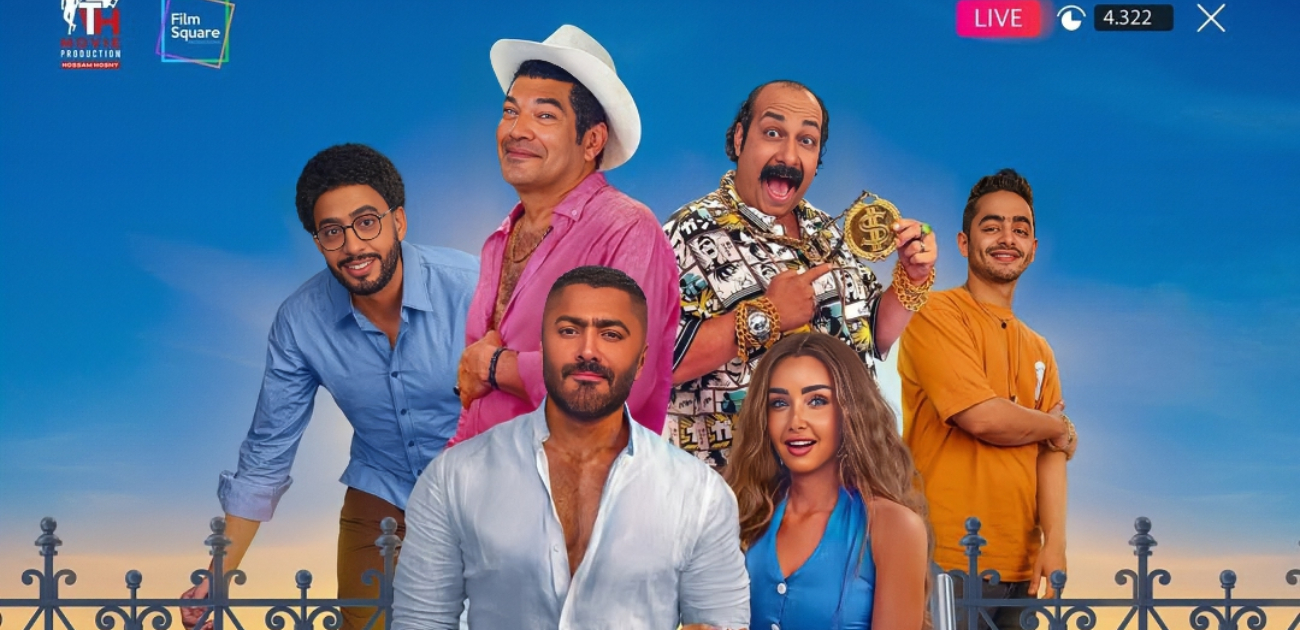 فيلم "ريستارت" يحقق نجاحًا لافتًا في شباك التذاكر السعودي بعد أيام قليلة من عرضه