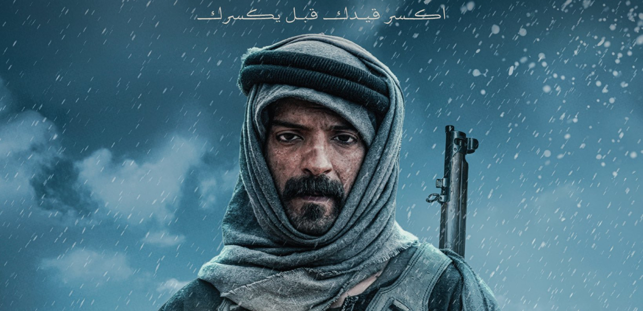 صالات السينما في المملكة تترقب عرض فيلم "القيد" السعودي.. اكتشفي تفاصيل الفيلم وأبطاله