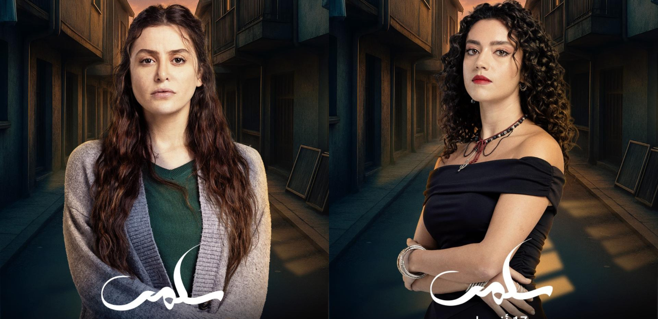 مسلسل "سلمى" المُعرب يجمع مرام علي وستيفاني عطالله.. تعرفي على قصة المسلسل وتفاصيله المشوقة