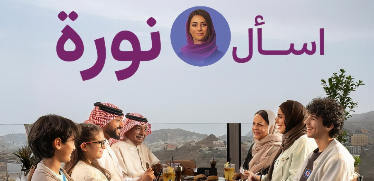 مفاجآت صيف السعودية مع المرشدة الذكية _نورة_... تجربة سياحية بأحدث التقنيات