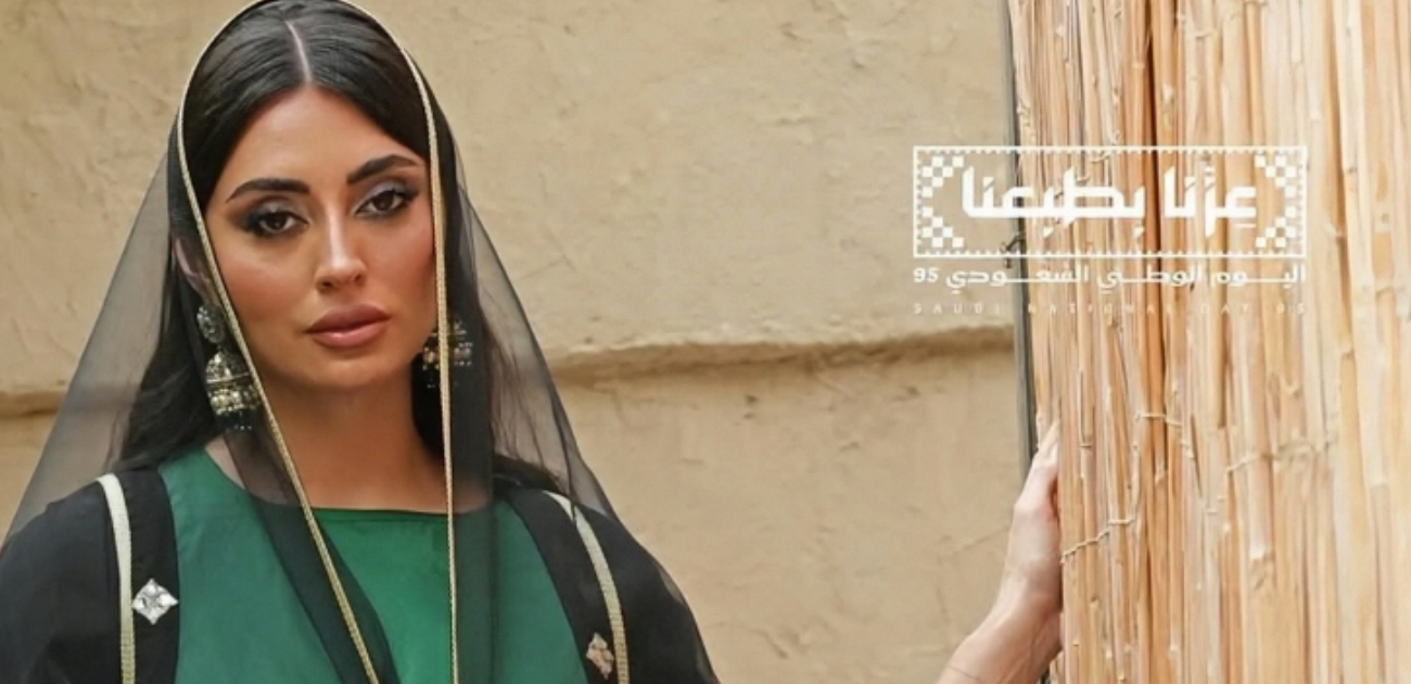 احتفلي ببهجة في اليوم الوطني السعودي الـ95 مع تشكيلات أزياء فريدة تعكس أصالة هويتك