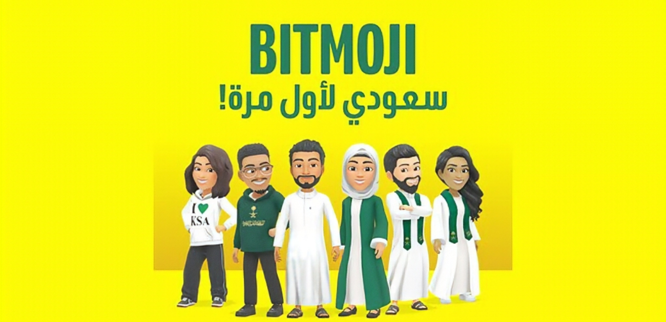 سناب شات تحتفل باليوم الوطني السعودي مُطلقة أول مجموعة أزياء سعودية لمستخدمي المملكة